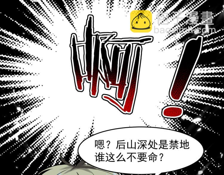 🍟万界仙王 第4话 明天就是他的死期！ 第6页