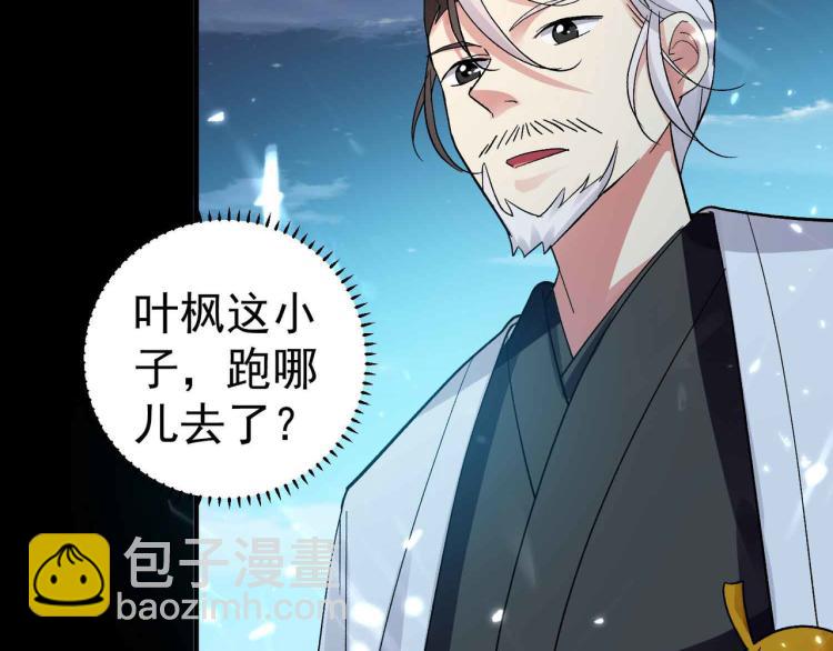 🍟万界仙王 第40话 想翻身？你做梦！ 第12页