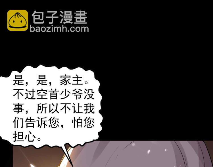 🍟万界仙王 第40话 想翻身？你做梦！ 第22页