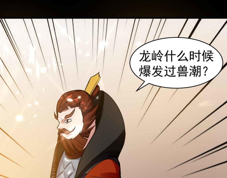 🍟万界仙王 第40话 想翻身？你做梦！ 第26页