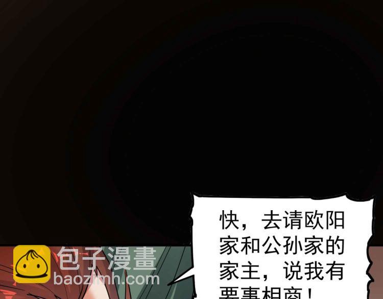 🍟万界仙王 第40话 想翻身？你做梦！ 第32页