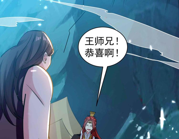 🍟万界仙王 第40话 想翻身？你做梦！ 第38页