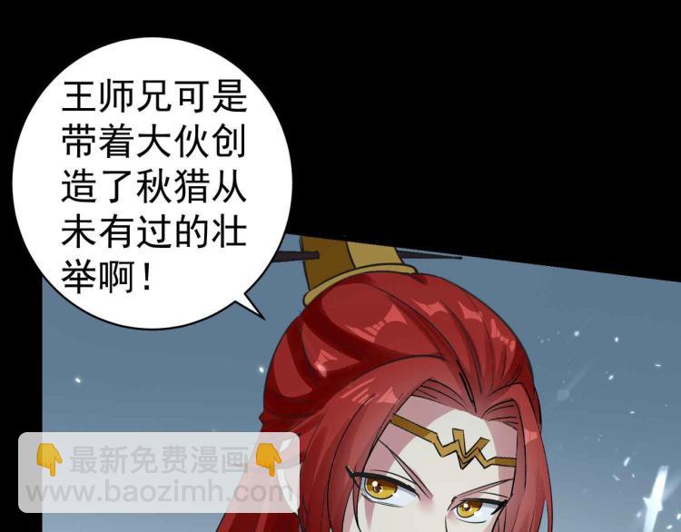 🍟万界仙王 第40话 想翻身？你做梦！ 第40页