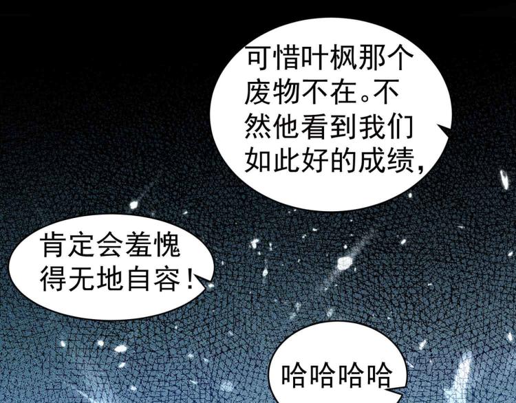 🍟万界仙王 第40话 想翻身？你做梦！ 第45页