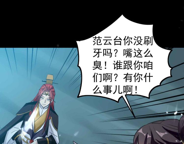 🍟万界仙王 第40话 想翻身？你做梦！ 第49页