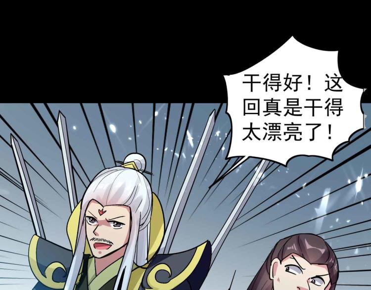 🍟万界仙王 第40话 想翻身？你做梦！ 第5页