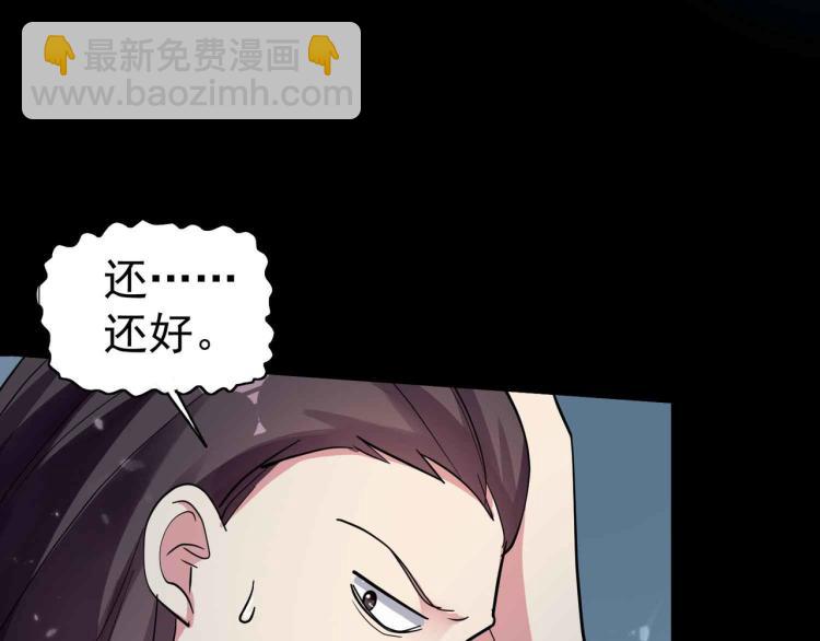 🍟万界仙王 第40话 想翻身？你做梦！ 第7页