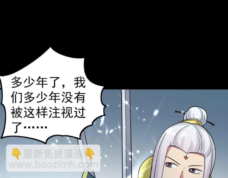 🍟万界仙王 第40话 想翻身？你做梦！ 第9页