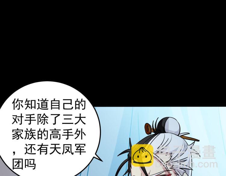 🍟万界仙王 第42话 想赢得靠脑子 第10页