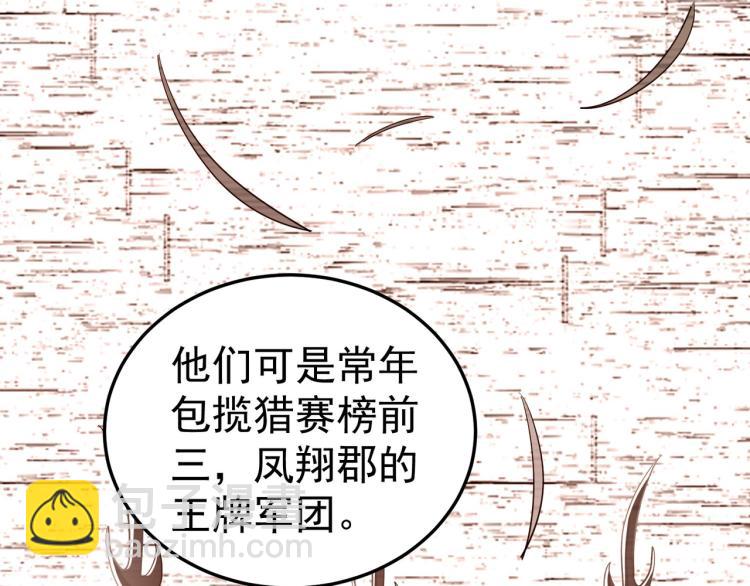 🍟万界仙王 第42话 想赢得靠脑子 第13页