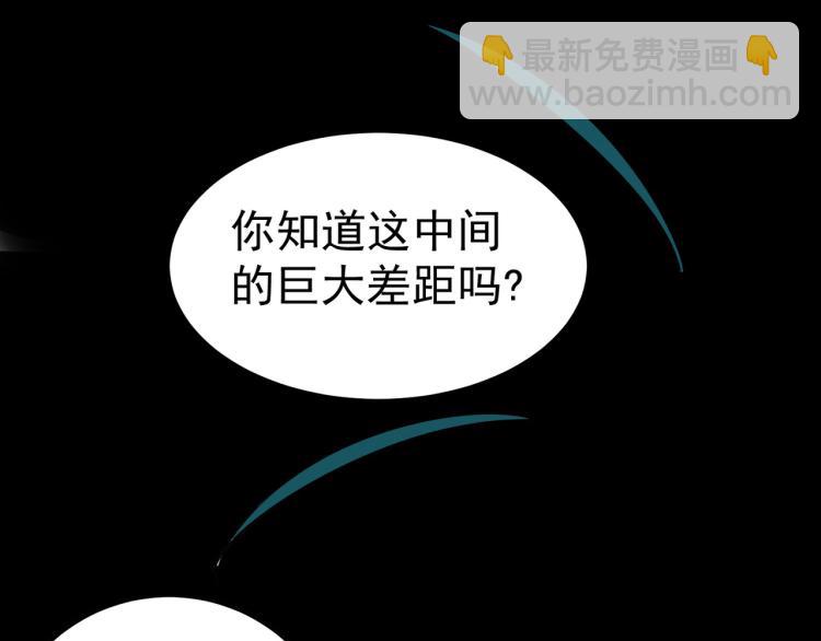 🍟万界仙王 第42话 想赢得靠脑子 第19页