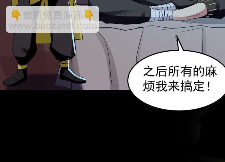 🍟万界仙王 第42话 想赢得靠脑子 第30页