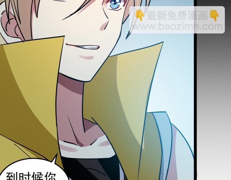 🍟万界仙王 第42话 想赢得靠脑子 第34页