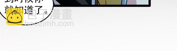 🍟万界仙王 第42话 想赢得靠脑子 第35页