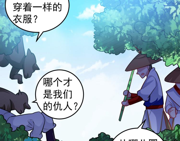 🍟万界仙王 第44话 叶枫失踪了？！ 第11页