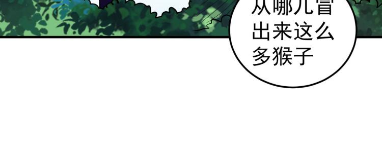 🍟万界仙王 第44话 叶枫失踪了？！ 第12页