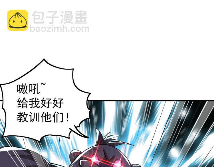 🍟万界仙王 第44话 叶枫失踪了？！ 第13页