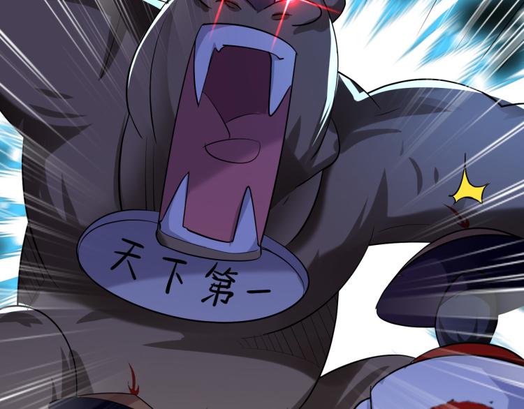 🍟万界仙王 第44话 叶枫失踪了？！ 第14页