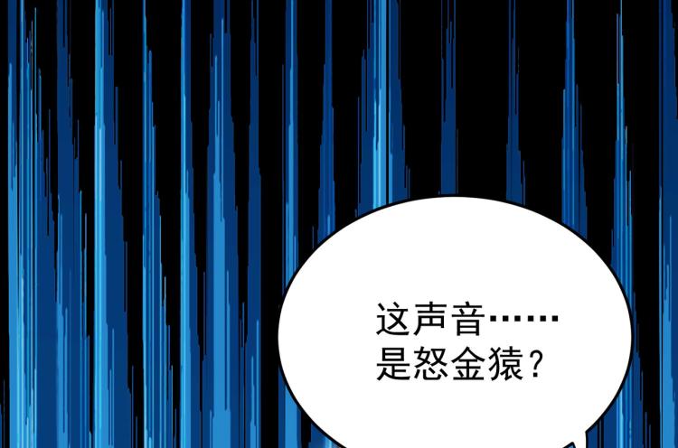 🍟万界仙王 第44话 叶枫失踪了？！ 第18页