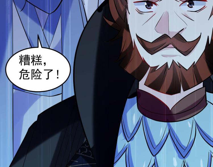 🍟万界仙王 第44话 叶枫失踪了？！ 第20页