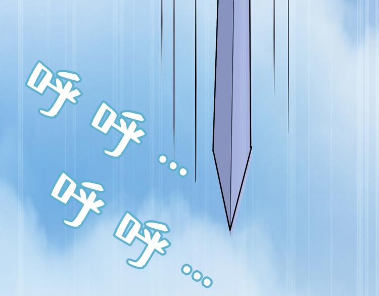 🍟万界仙王 第44话 叶枫失踪了？！ 第29页