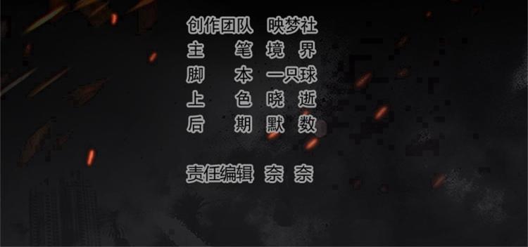 🍟万界仙王 第44话 叶枫失踪了？！ 第4页