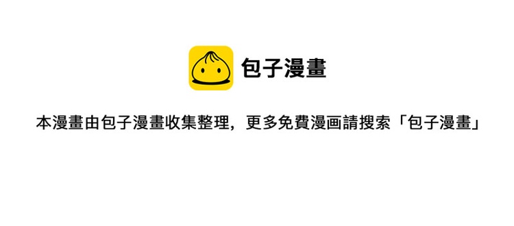 🍟万界仙王 第44话 叶枫失踪了？！ 第48页