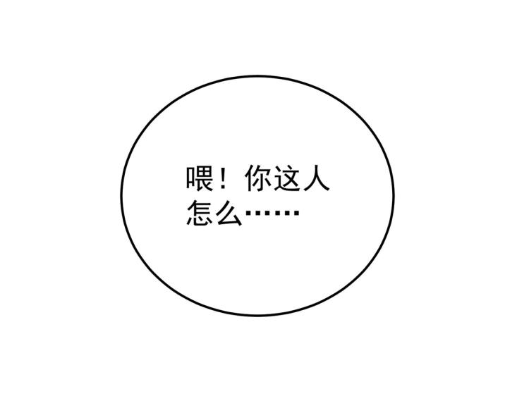 🍟万界仙王 第44话 叶枫失踪了？！ 第49页