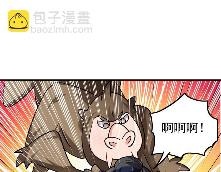 🍟万界仙王 第44话 叶枫失踪了？！ 第5页