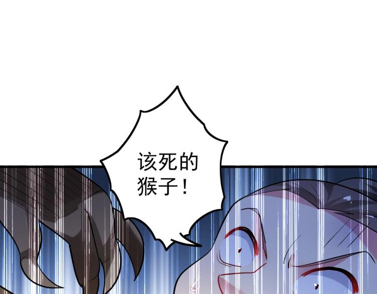 🍟万界仙王 第44话 叶枫失踪了？！ 第7页