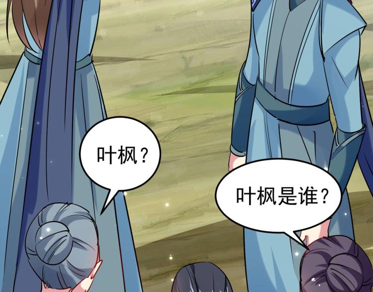 🍟万界仙王 第46话 冠绝天云宗 第10页
