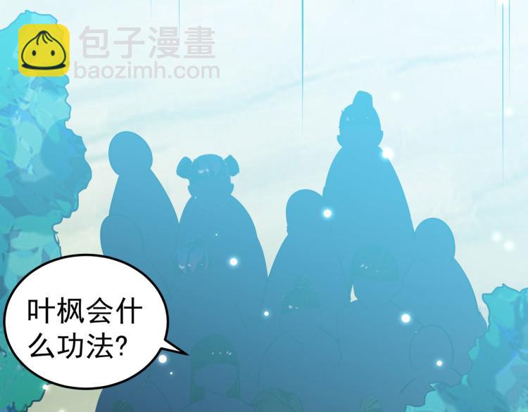 🍟万界仙王 第46话 冠绝天云宗 第13页