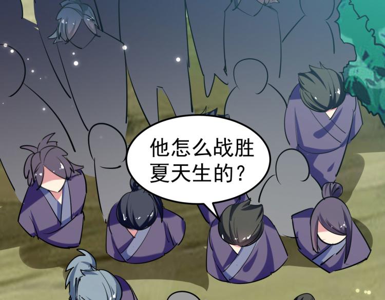 🍟万界仙王 第46话 冠绝天云宗 第15页