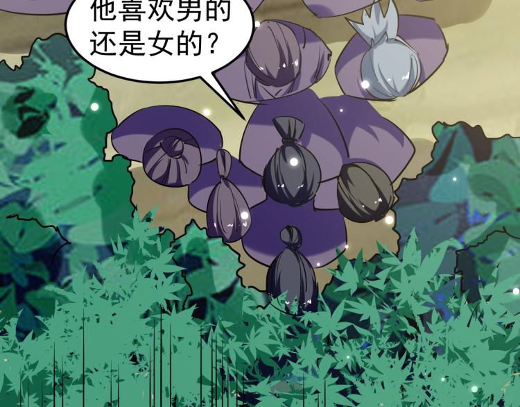 🍟万界仙王 第46话 冠绝天云宗 第19页