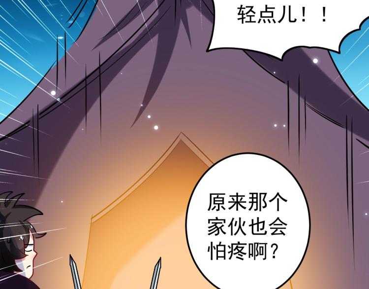 🍟万界仙王 第46话 冠绝天云宗 第25页
