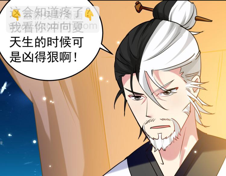 🍟万界仙王 第46话 冠绝天云宗 第29页