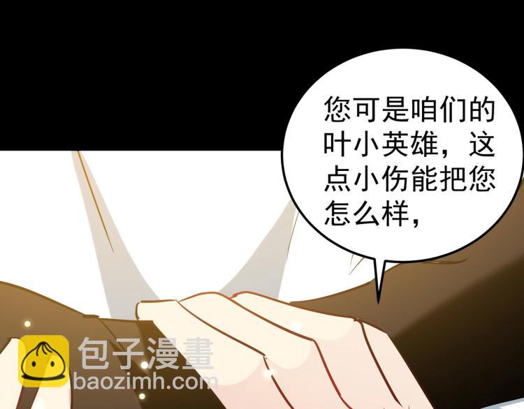 🍟万界仙王 第46话 冠绝天云宗 第32页