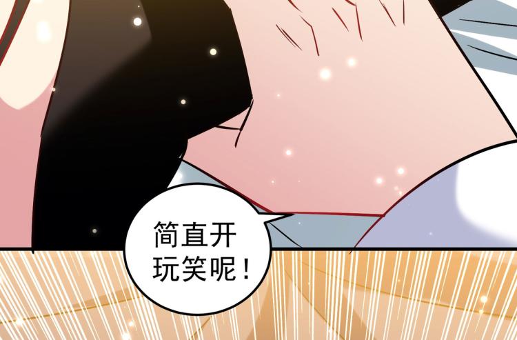 🍟万界仙王 第46话 冠绝天云宗 第33页