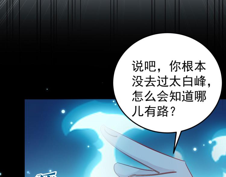 🍟万界仙王 第46话 冠绝天云宗 第37页