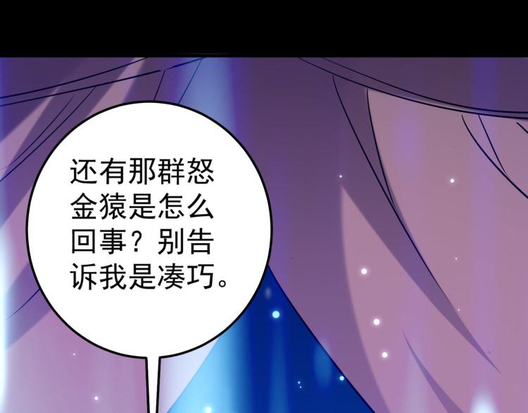🍟万界仙王 第46话 冠绝天云宗 第39页