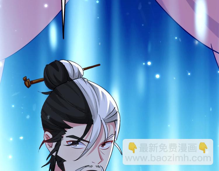 🍟万界仙王 第46话 冠绝天云宗 第40页