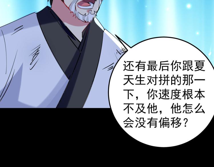 🍟万界仙王 第46话 冠绝天云宗 第41页