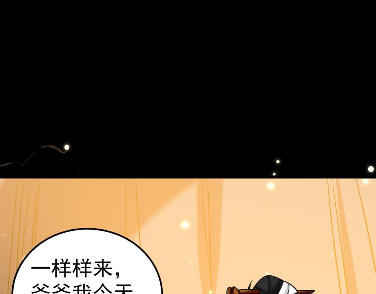 🍟万界仙王 第46话 冠绝天云宗 第43页
