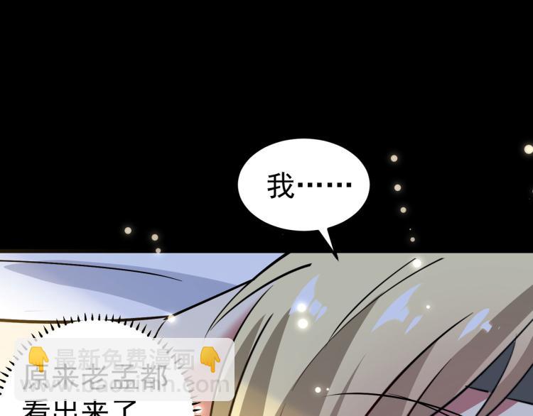 🍟万界仙王 第46话 冠绝天云宗 第47页