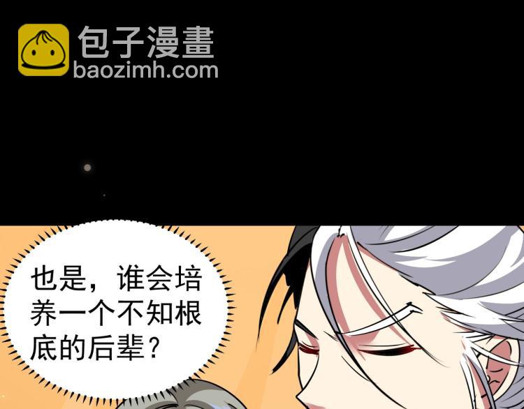 🍟万界仙王 第46话 冠绝天云宗 第50页