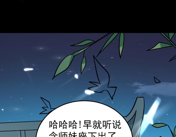 🍟万界仙王 第48话 传说中的绛云赏月宴 第15页