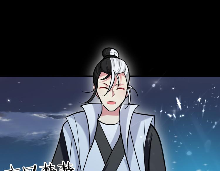 🍟万界仙王 第48话 传说中的绛云赏月宴 第19页