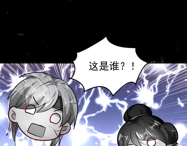 🍟万界仙王 第48话 传说中的绛云赏月宴 第23页