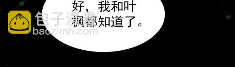 🍟万界仙王 第48话 传说中的绛云赏月宴 第28页