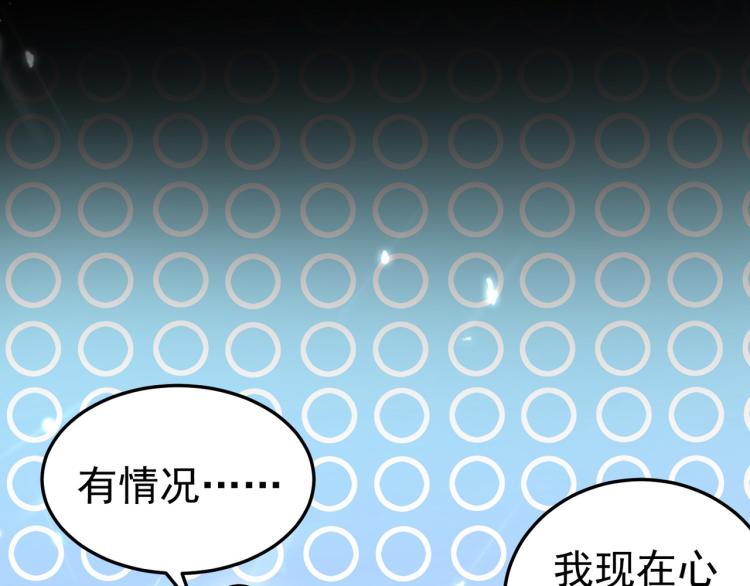🍟万界仙王 第48话 传说中的绛云赏月宴 第36页